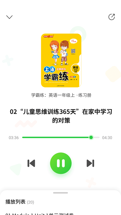 及阅 截图5