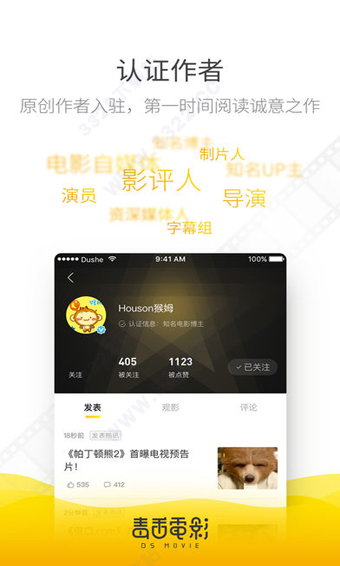 毒舌电影app 截图2