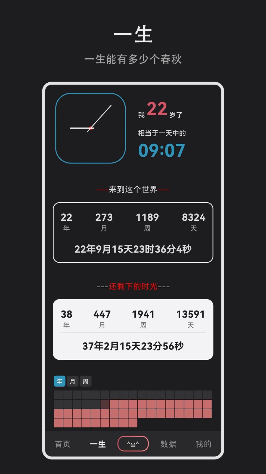 纪念盒子1.0.0 截图1