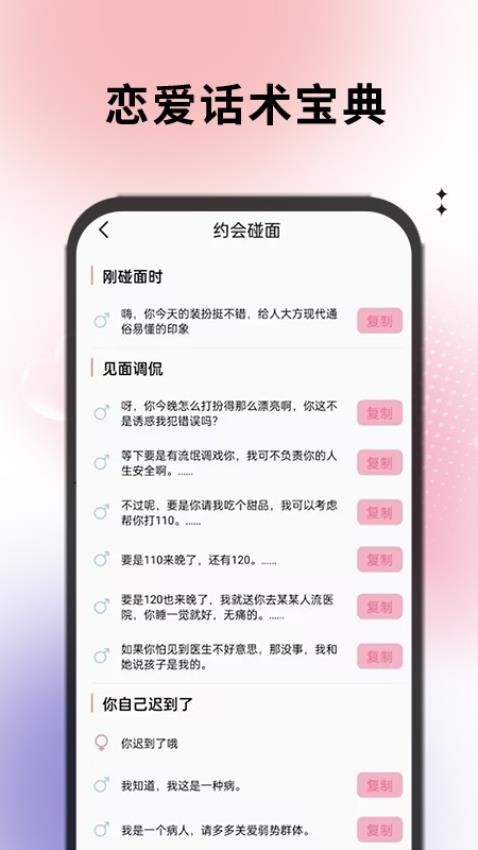 夜月神器软件 截图2