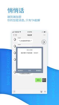 秘迹app 截图3