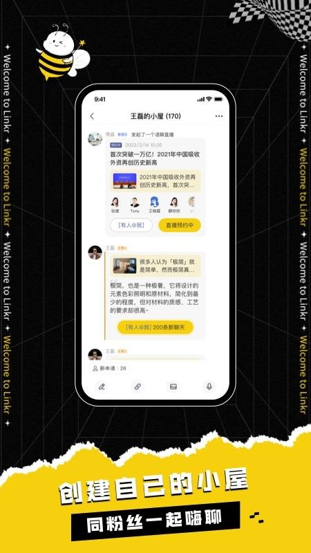 翎氪app 截图1