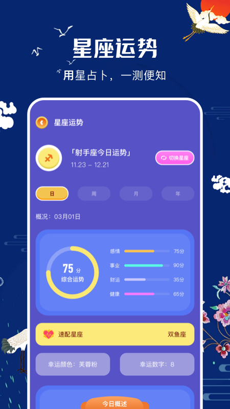 节日日历app 截图1