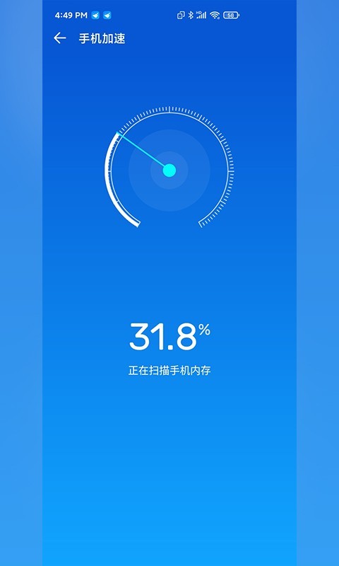 快客清理大师app