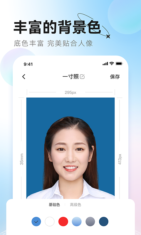 更美证件照app