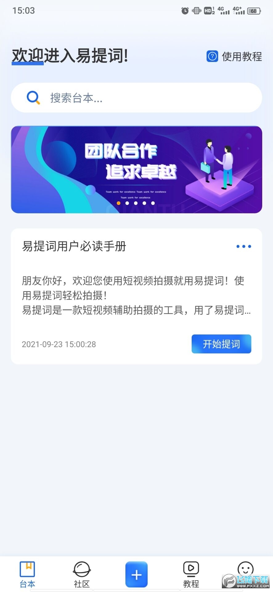 趣游盒子app 截图3