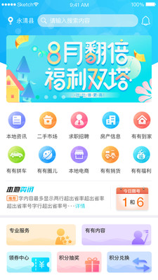 有有app 截图4