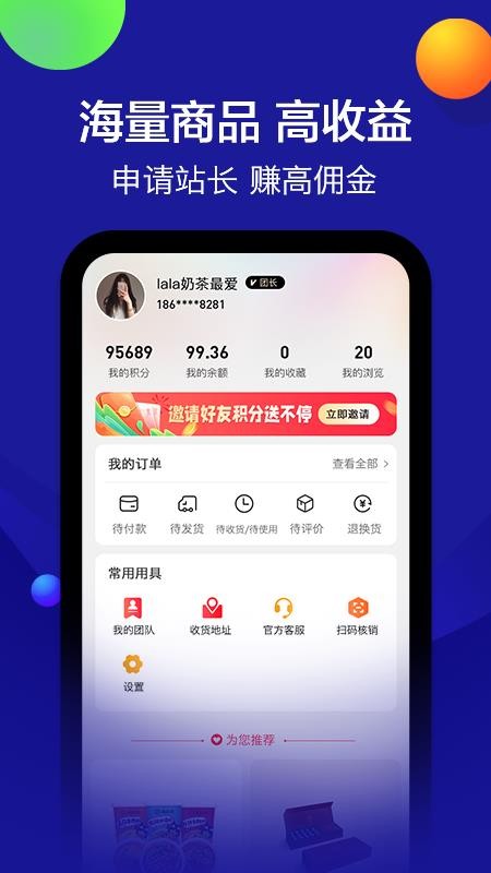 柚范app 截图4