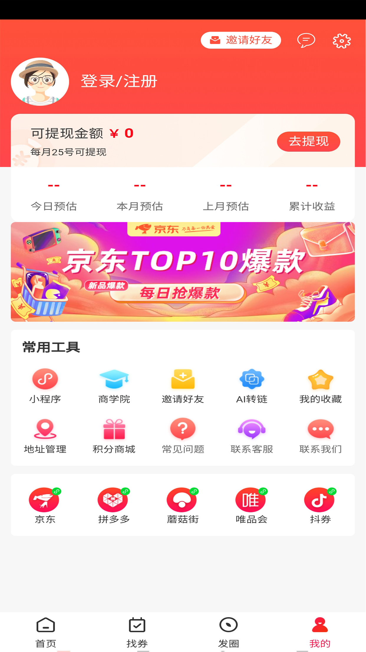 全物惠app 截图5