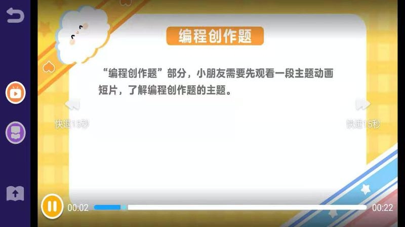 NCT赛考平台 截图3