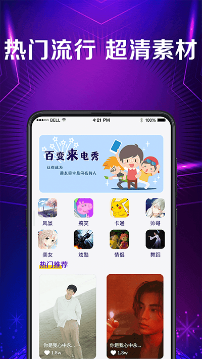 秀来电彩铃app 截图4