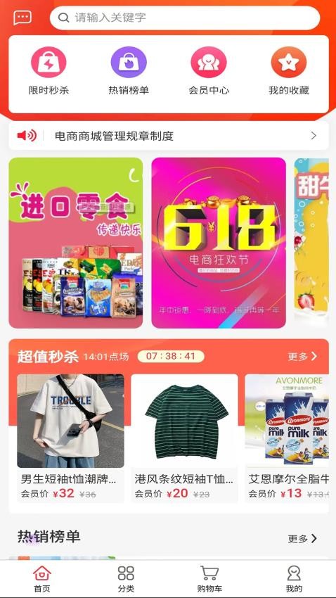 沁丰源app 截图4