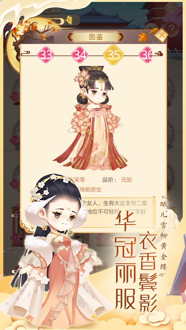 女皇养成记 截图2
