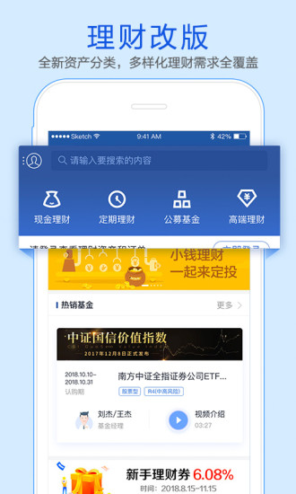 金太阳手机炒股app 截图1