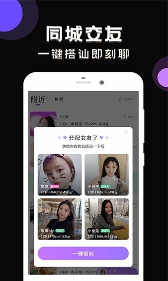 甜甜社区1.7.1 截图1