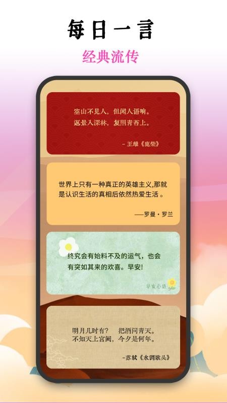 匠心非一小组件 截图5