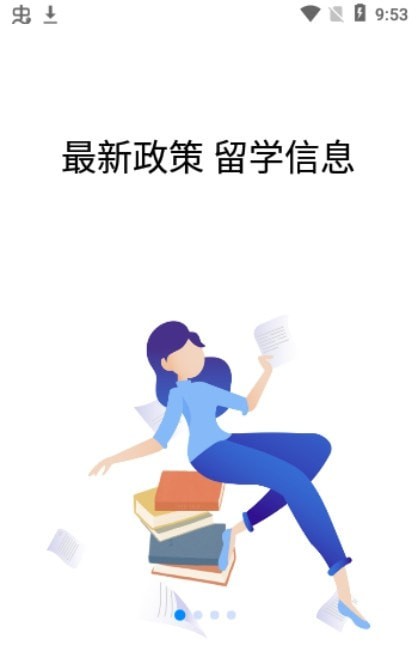 恋恋日语app 截图3