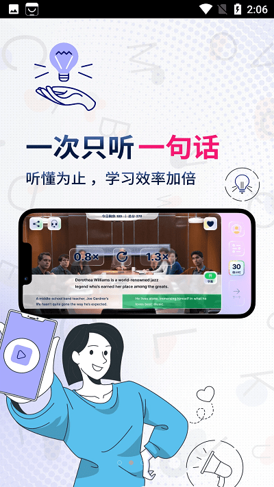 一句英语app 截图3