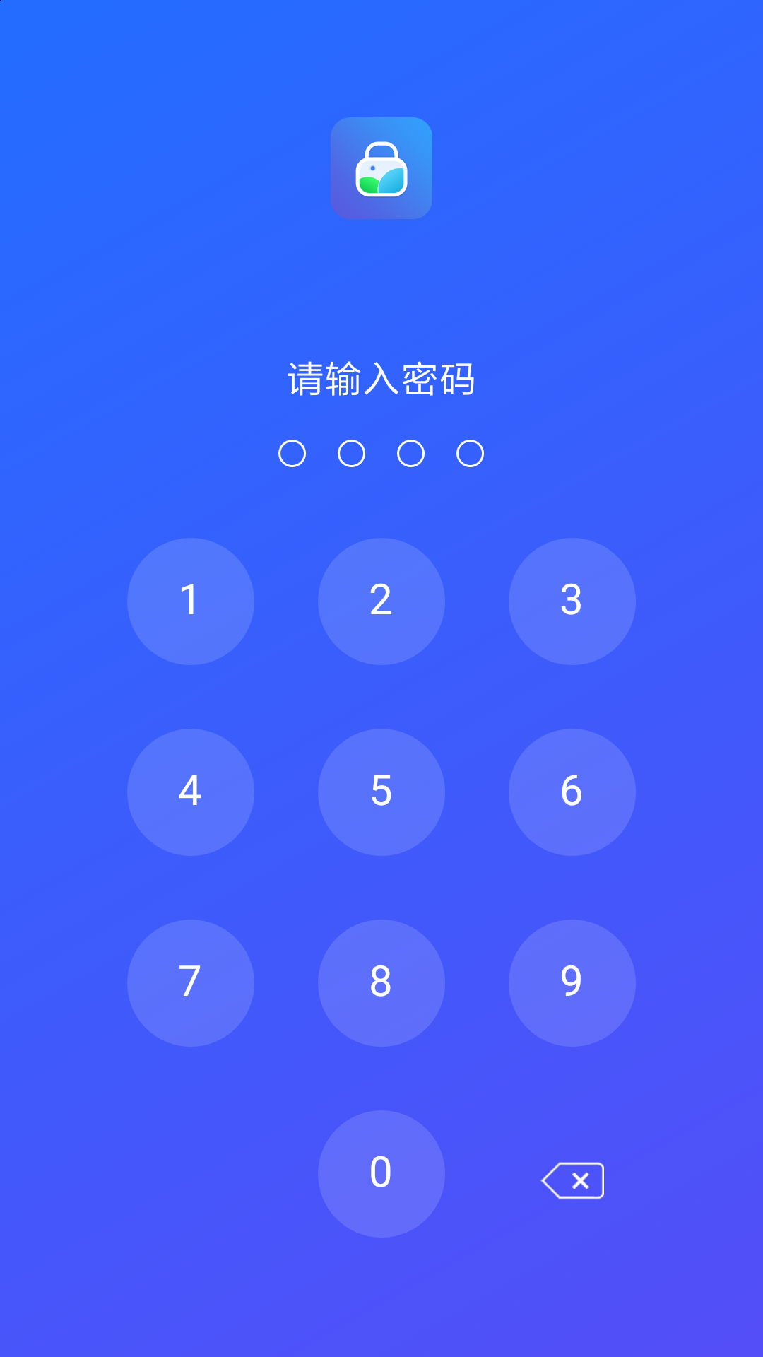 快易私密相册app 截图3