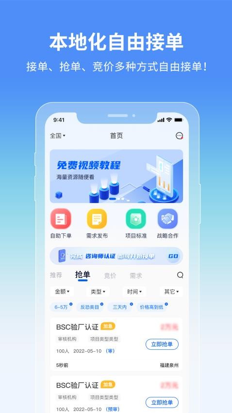 证测通咨询端软件 截图2