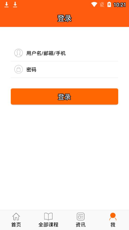 广东学习网app 截图4