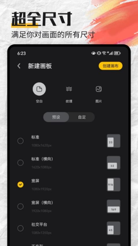 Mentalcanvas粒子绘画 截图1