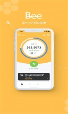 Babycoin宝贝币 截图2