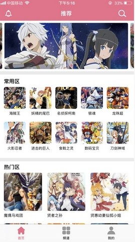 3A漫画安卓版 截图2