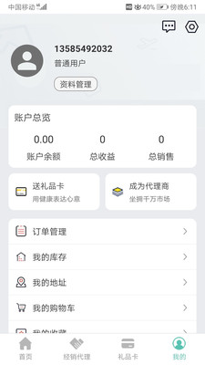 长森康养 截图2