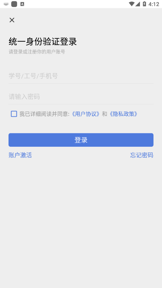 中医学院app 截图4