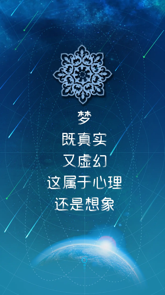 花梦堂app 截图1