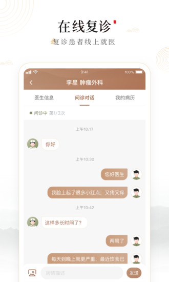 豫中一app 截图3