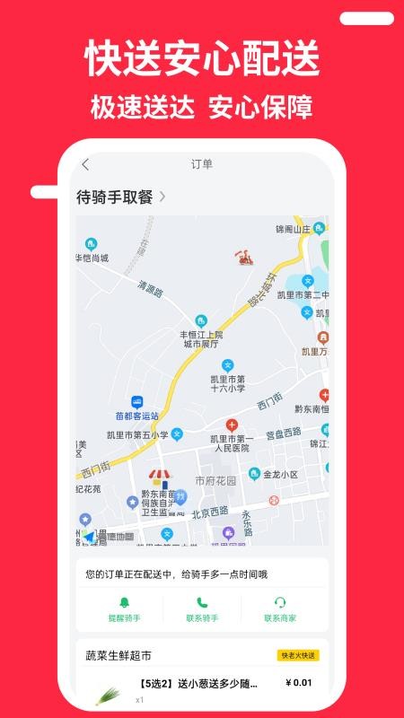 快老火 截图3