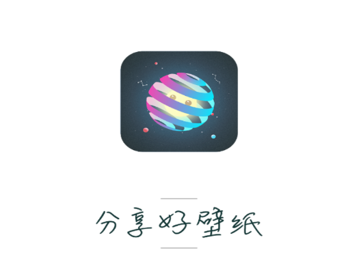 壁纸香香app 1