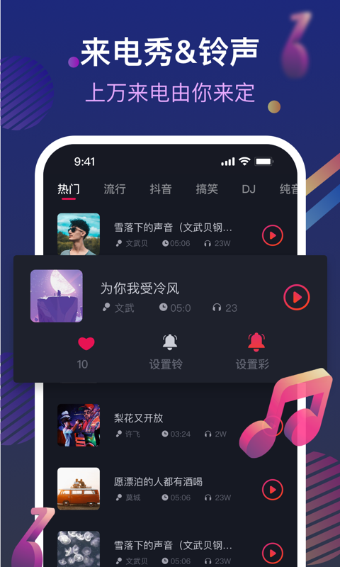 炫玲来电管家 截图1