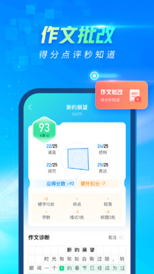 光速写作app软件 截图4