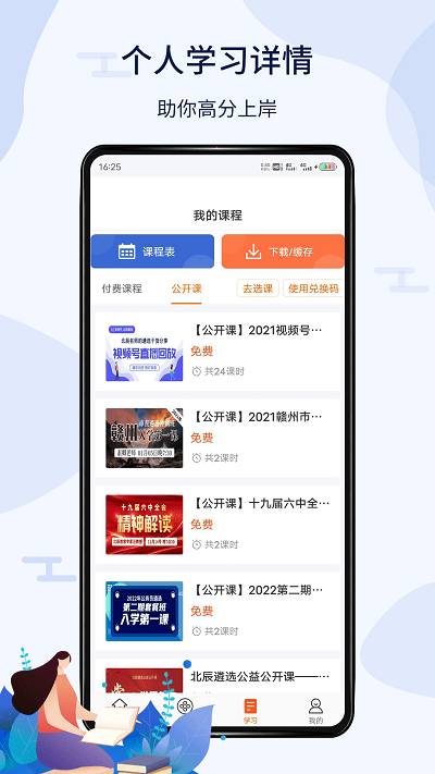 北辰遴选app 截图4