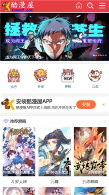 漫画搜索大师 截图4