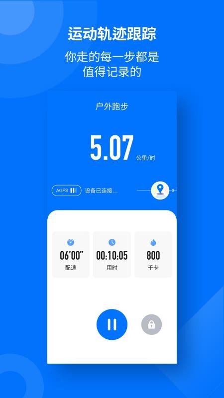 TouchLinkapp 截图1