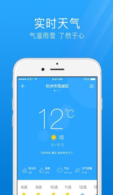 气象天气通v1.0.0 截图1