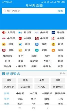 GM浏览器 截图4