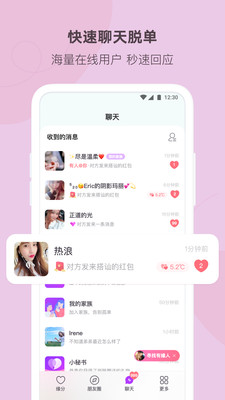 陌多多app 截图1