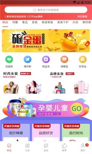 省点锦鲤卡app 截图2