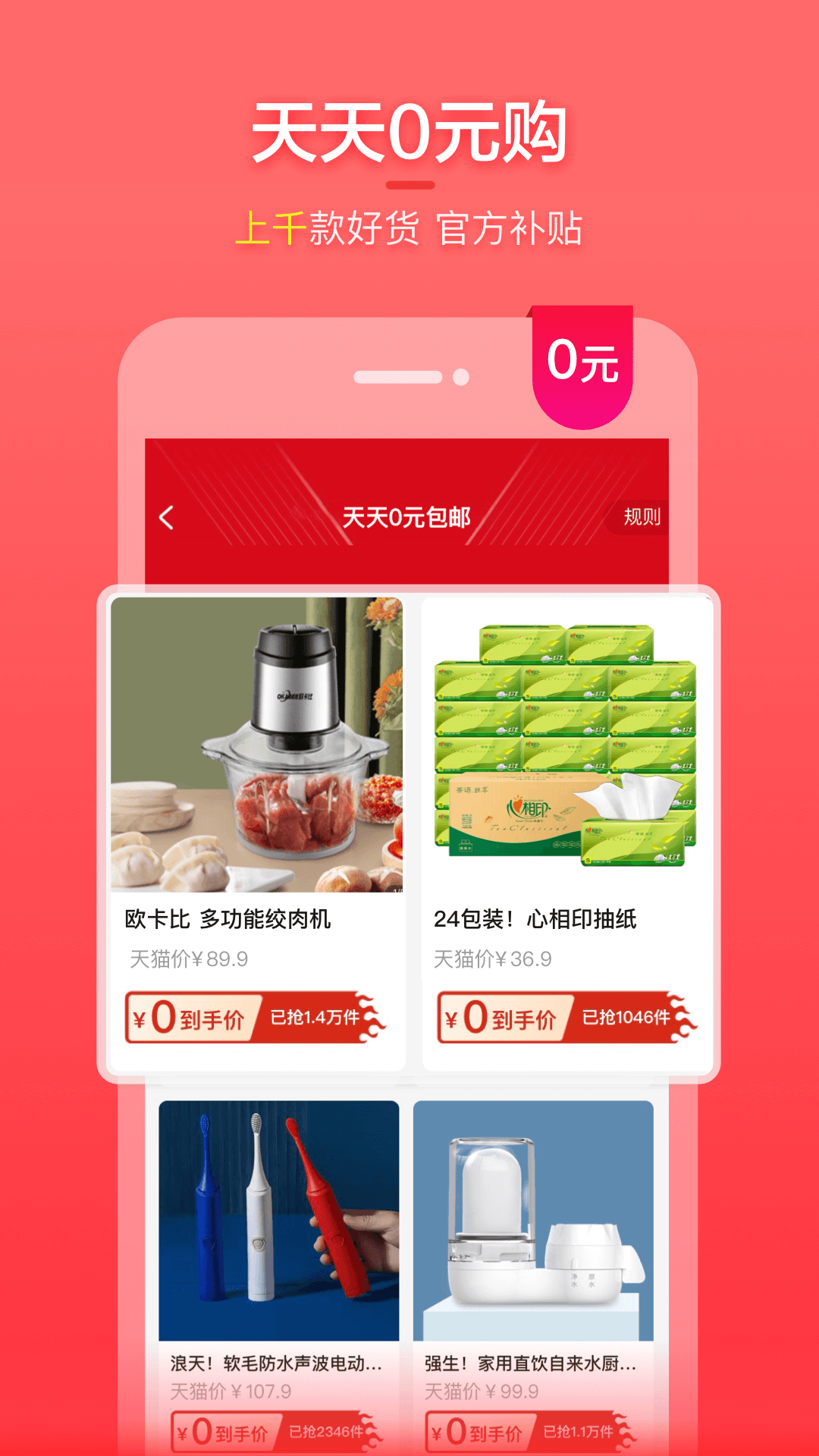 喵福利app 截图4