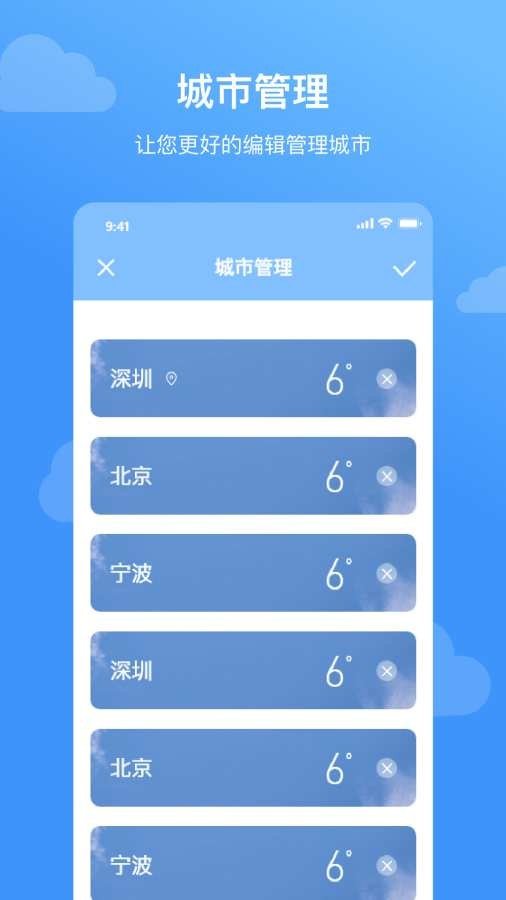 云皓天气 截图4