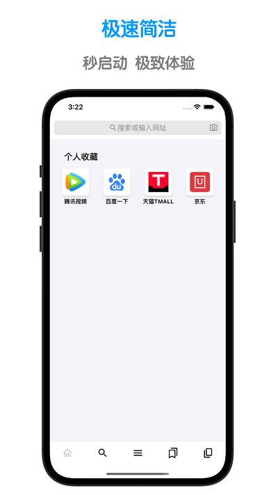 鲁班浏览器app 截图1