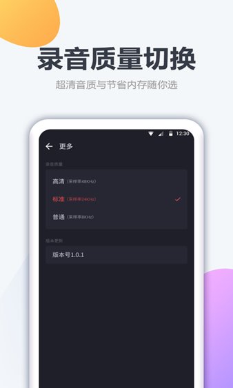 录音器app 截图2