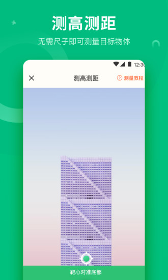 分贝测量工具 截图2