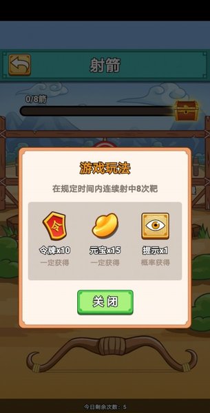 脑力小秀才红包版 截图1