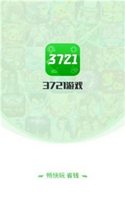 3721游戏盒 截图3